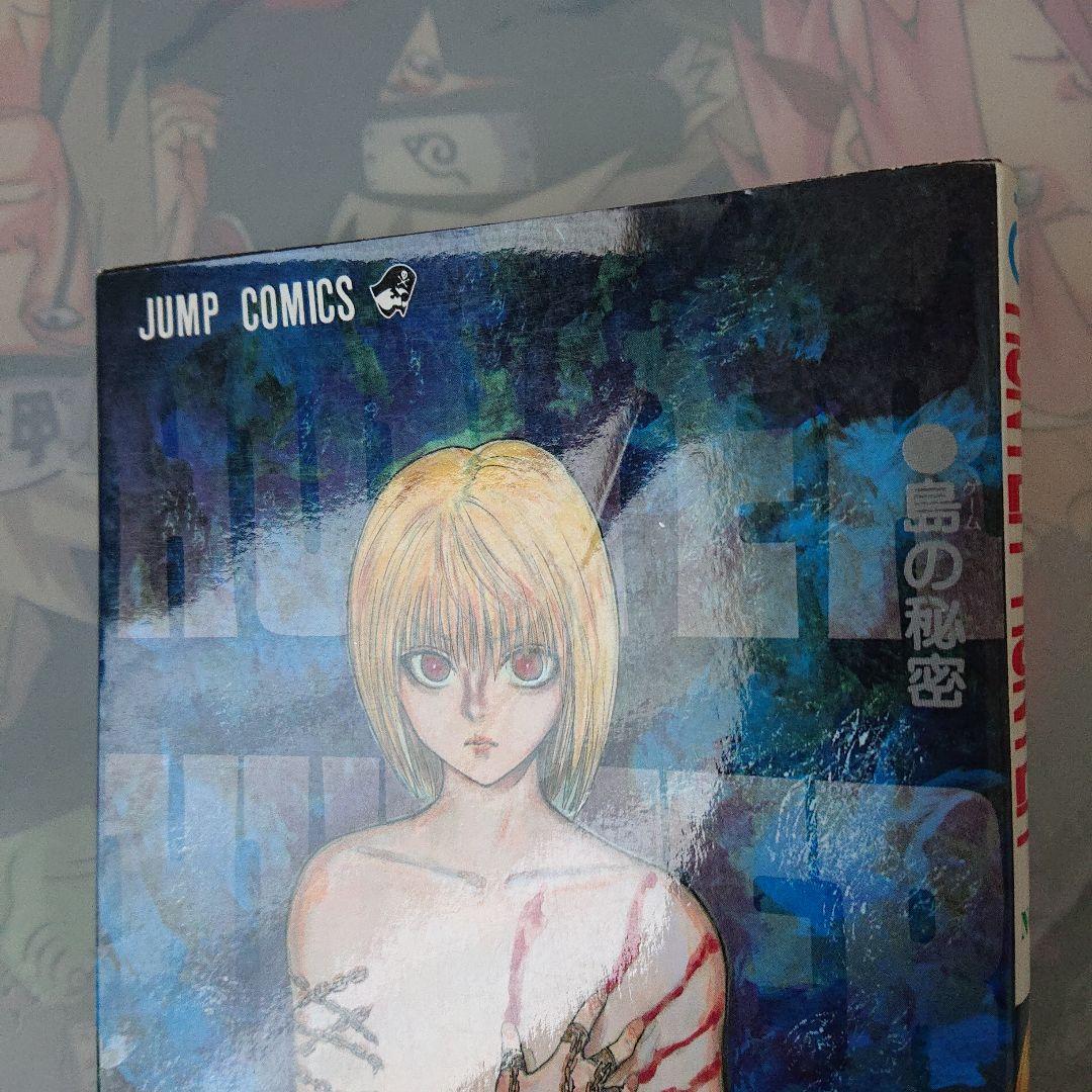 【全巻初版】HUNTER×HUNTER 2～38