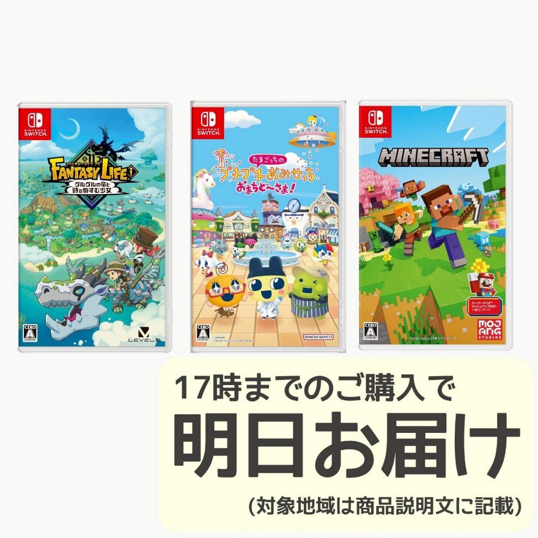 Nintendo Switch ソフト 3本セット [3013]