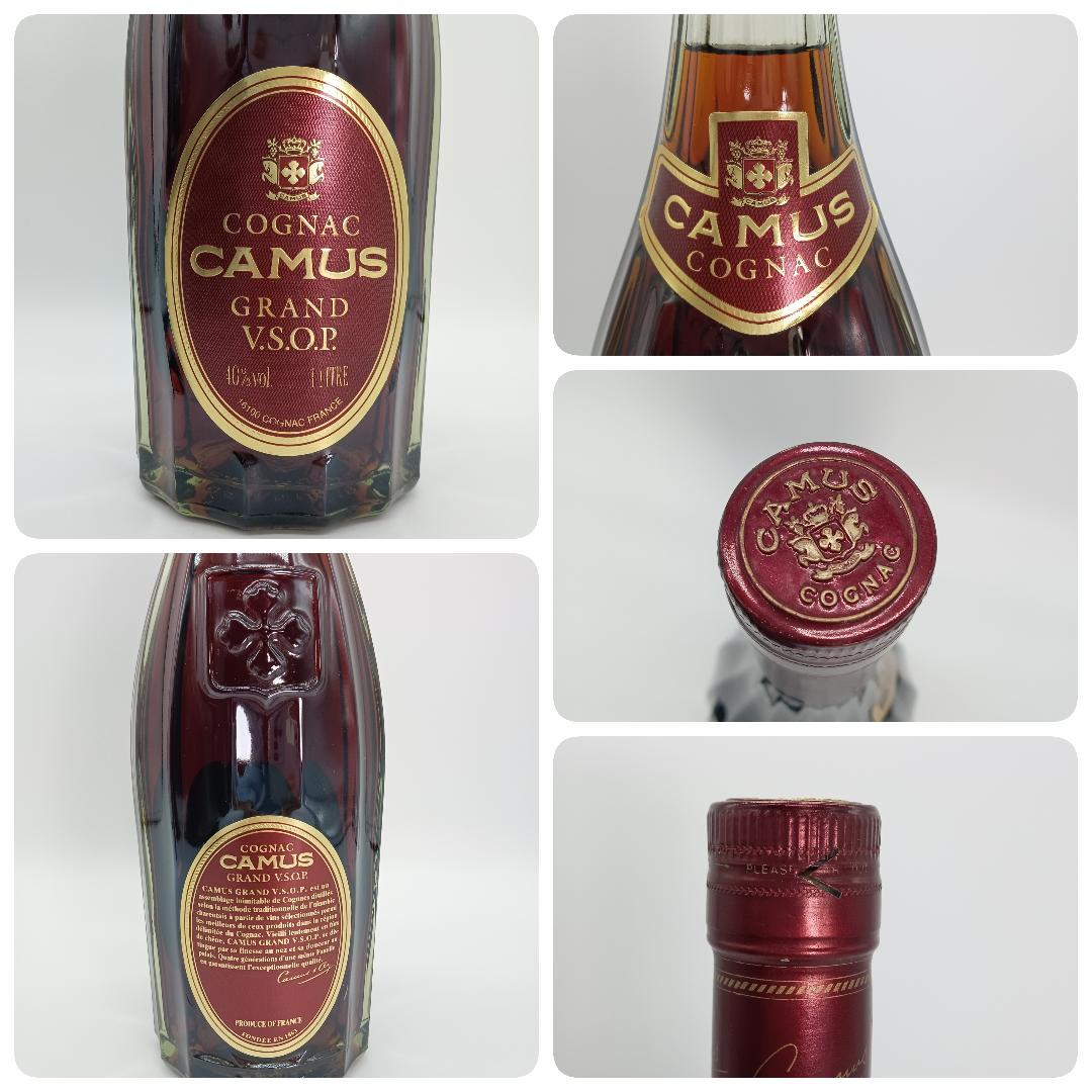CAMUS 3本 VSOP deluxe CUVEE SPECIAL GRAND
