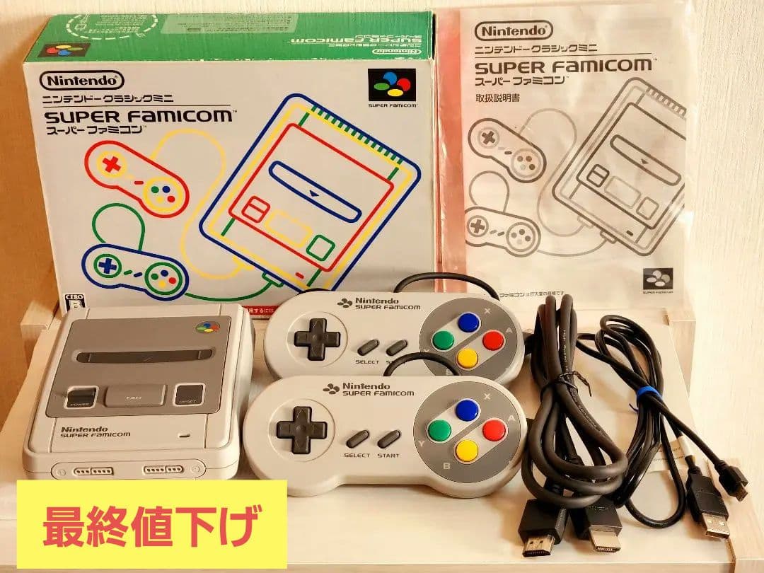 ACアダプター付 ニンテンドークラシックミニ　スーパーファミコン