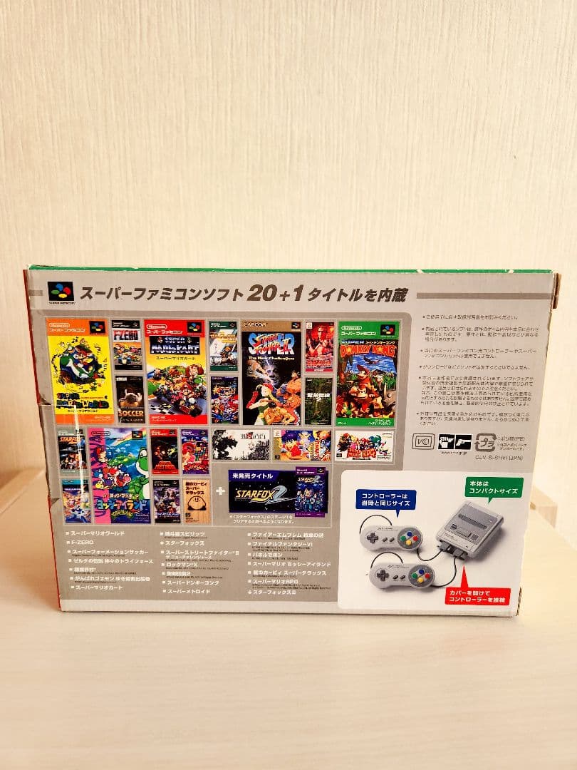 ACアダプター付 ニンテンドークラシックミニ　スーパーファミコン