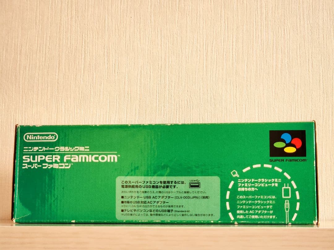 ACアダプター付 ニンテンドークラシックミニ　スーパーファミコン