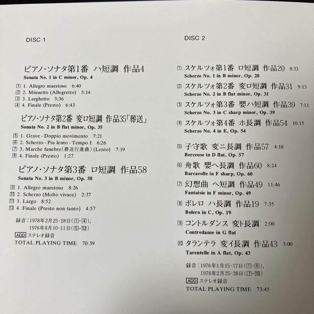 マガロフ／ショパン:ピアノ・ソロ作品全集　13CD