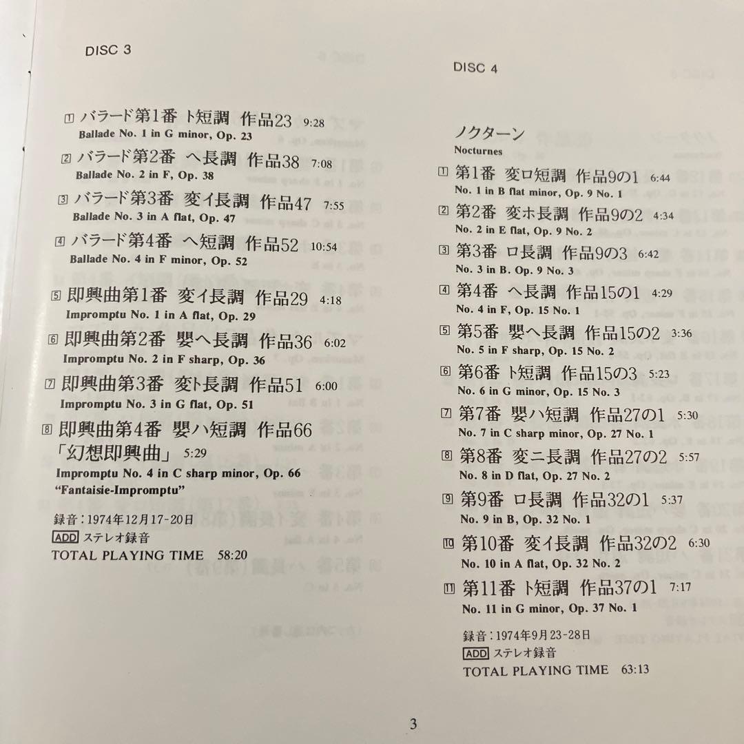 マガロフ／ショパン:ピアノ・ソロ作品全集　13CD