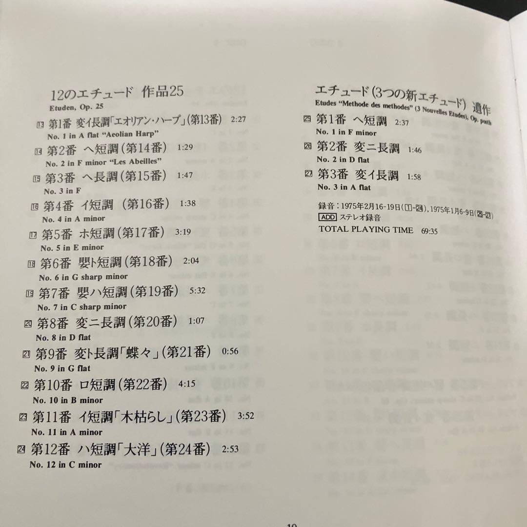 マガロフ／ショパン:ピアノ・ソロ作品全集　13CD