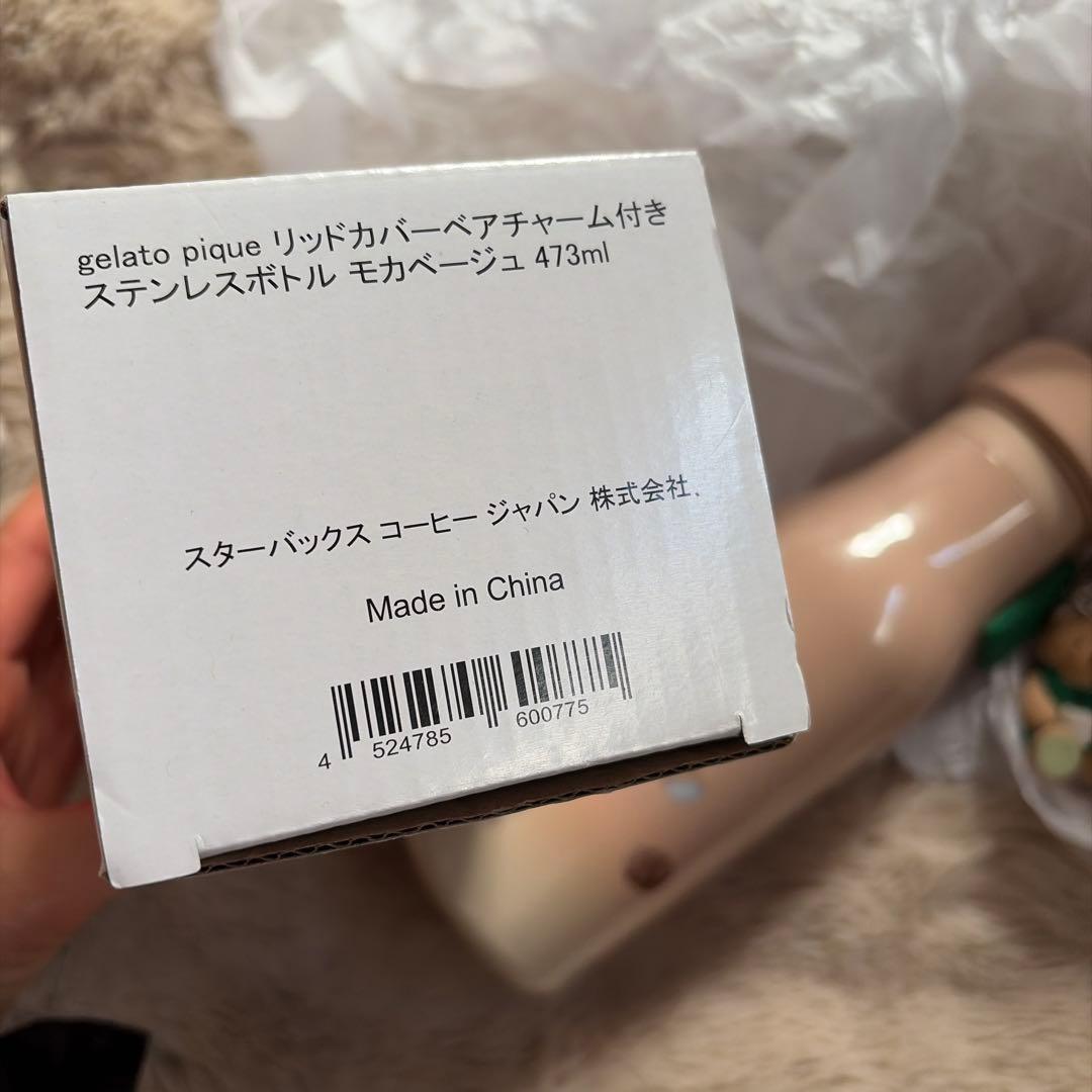 スタバ×ジェラピケ　ステンレスボトル ベアチャーム付き モカベージュ