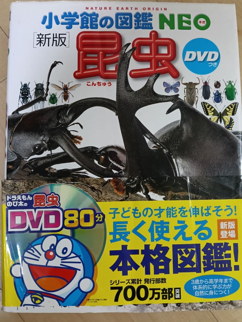 小学館の図鑑　NEO 新版　昆虫　花　恐竜　動物　鳥　魚 新版 学研　LIVE