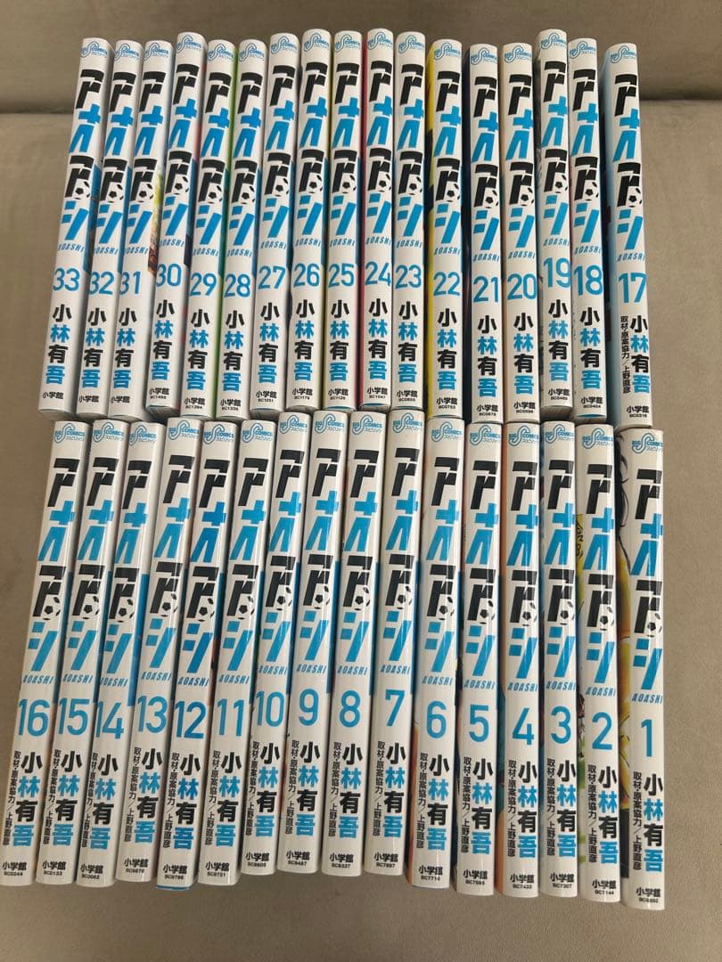 アオアシ 1〜33巻セット