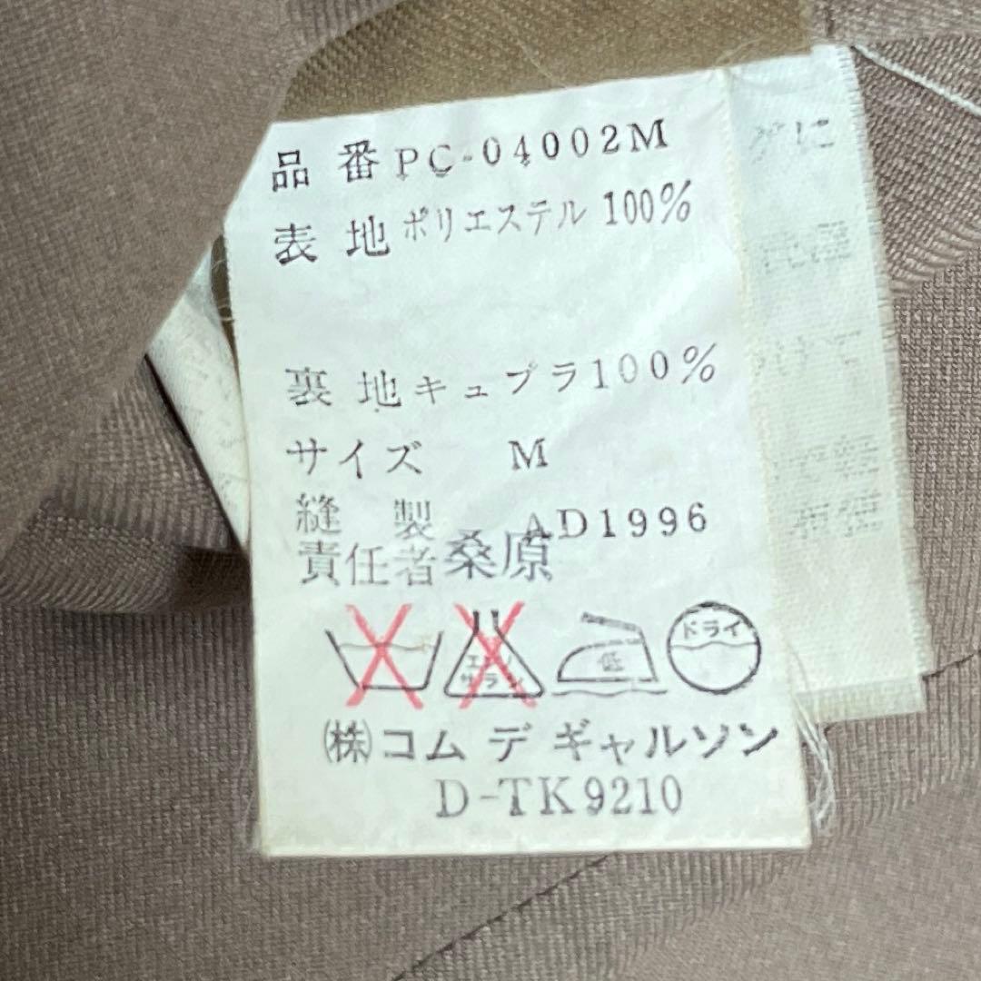 96aw モッズ期　コムデギャルソンオムプリュス　　　ダッフルコート