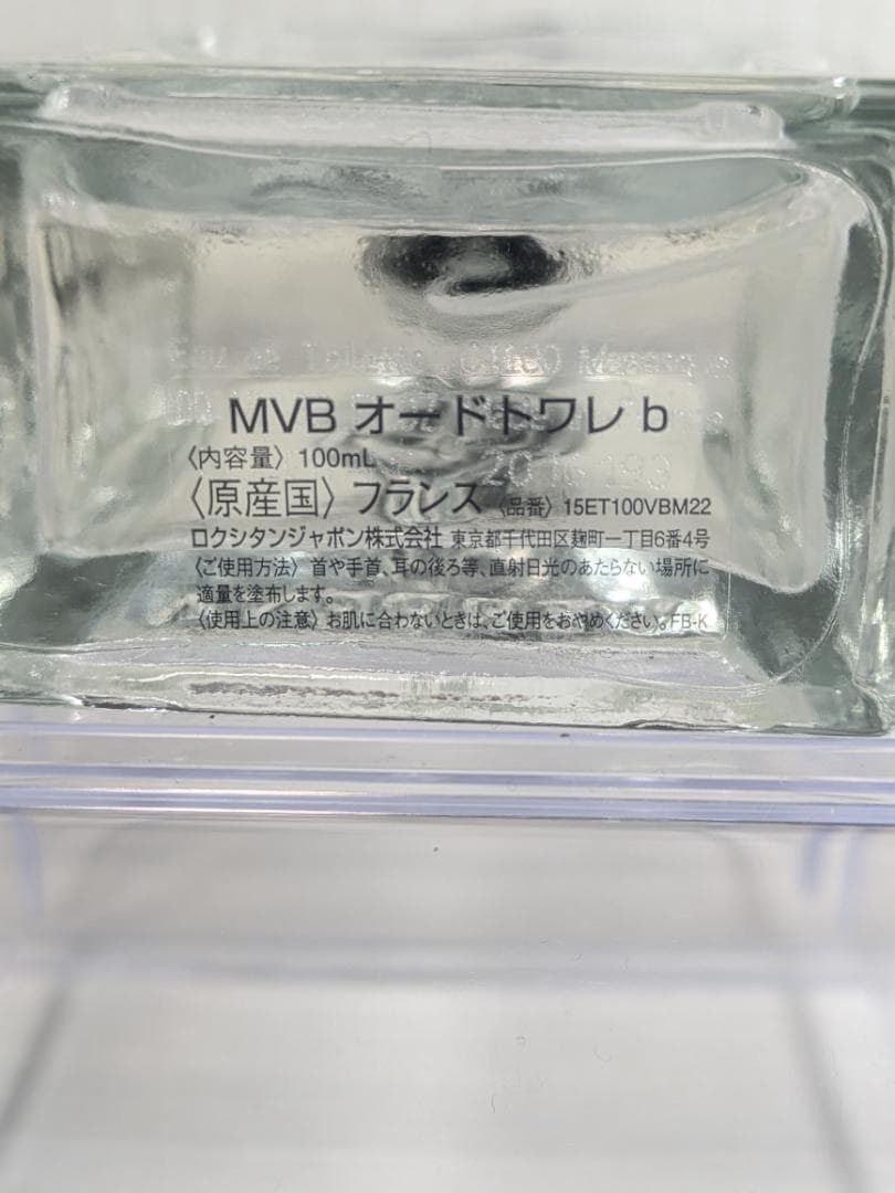 ロクシタン　ミント　ヴァーベナ　ミント　オードトワレ　100ml