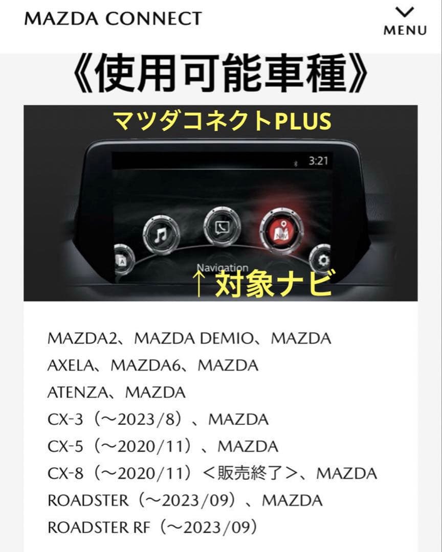 マツダコネクトカーナビSDカード(最新地図更新済)〜2025年度版