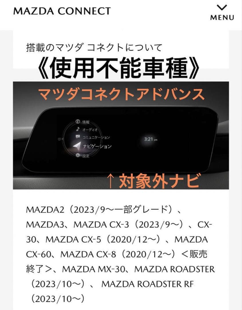 マツダコネクトカーナビSDカード(最新地図更新済)〜2025年度版