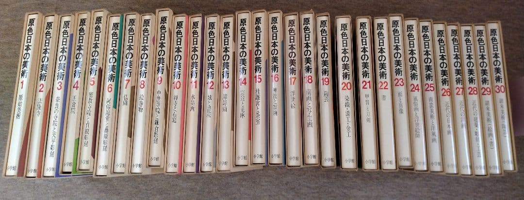 原色日本の美術　全30巻