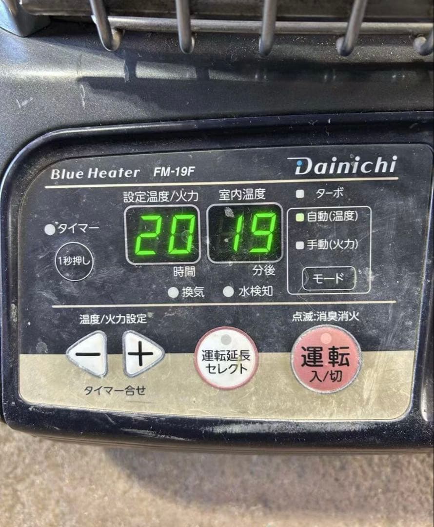 ダイニチ　ブールヒーター　FM-197F 業務用ストーブ19年製　(B919)
