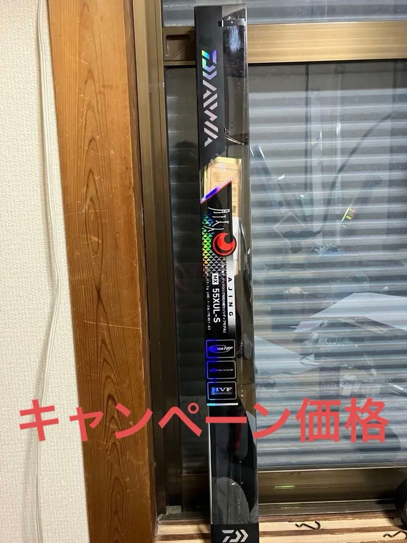 21 月下美人　ＭＸ　55XUL-S アジングロッド