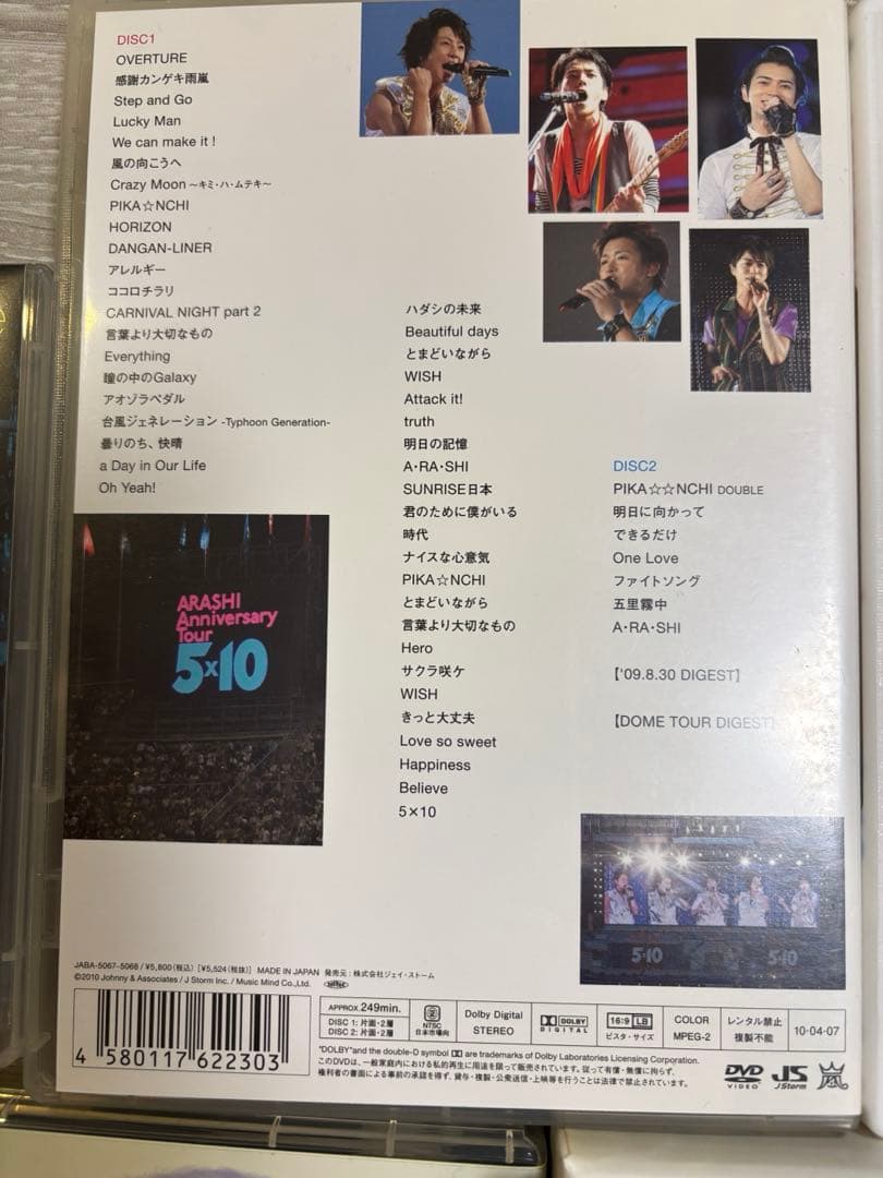 嵐　ライブDVD Best clip 16枚　まとめ売り