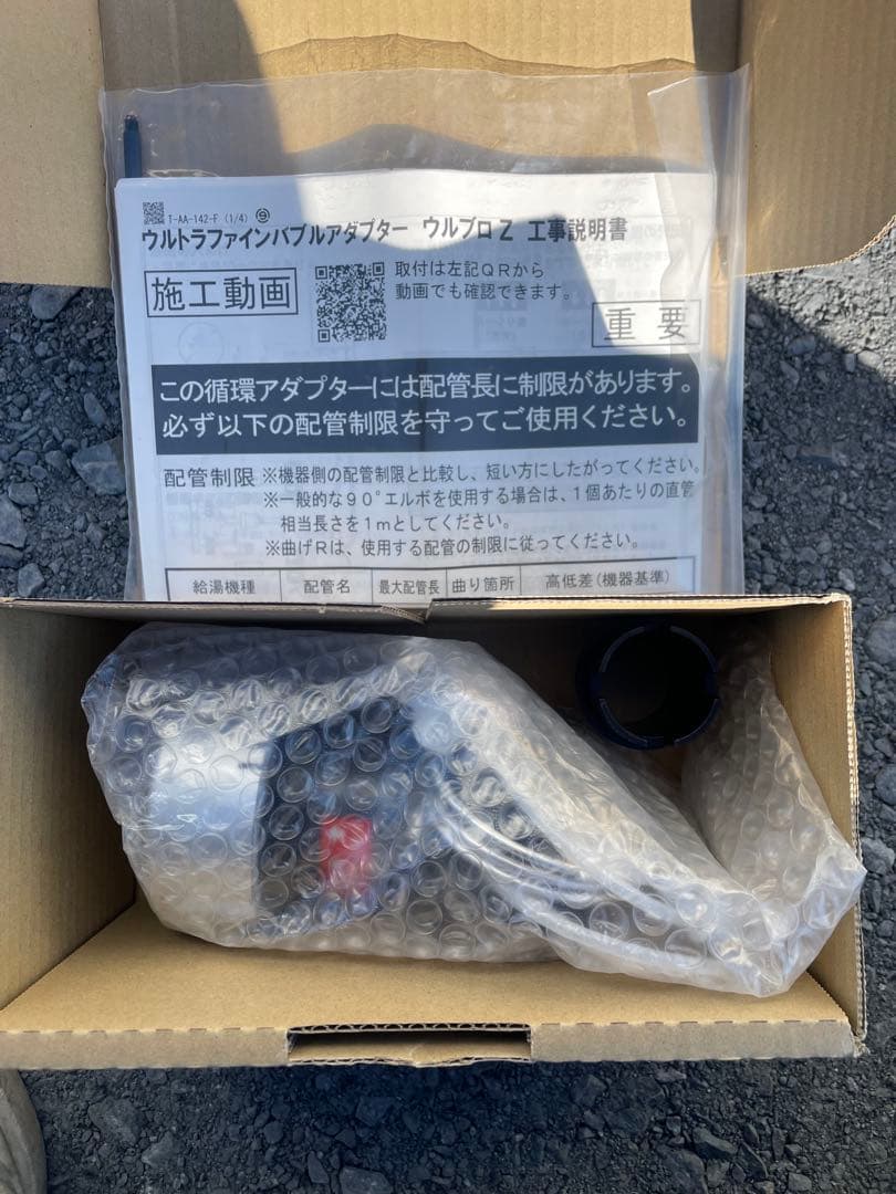 ウルトラファインバブルアダプター ウルブロZ シルバー　美容室・節水効果有り