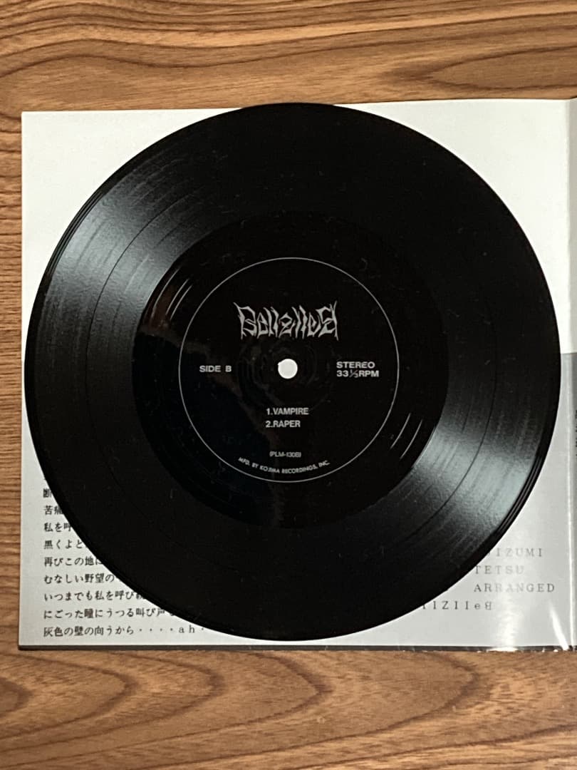 激レア！ BellzlleB SATANIC L 8インチ ソノシート