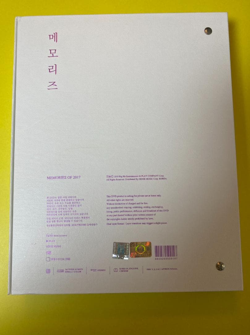BTS ジン メモリーズ　MEMORIES 2017 DVD 韓国版ソクジン