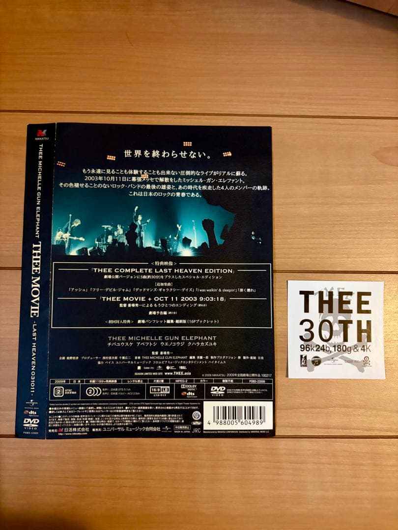ミッシェルガンエレファントTHEE MOVIE DVD初回盤 30THステッカー