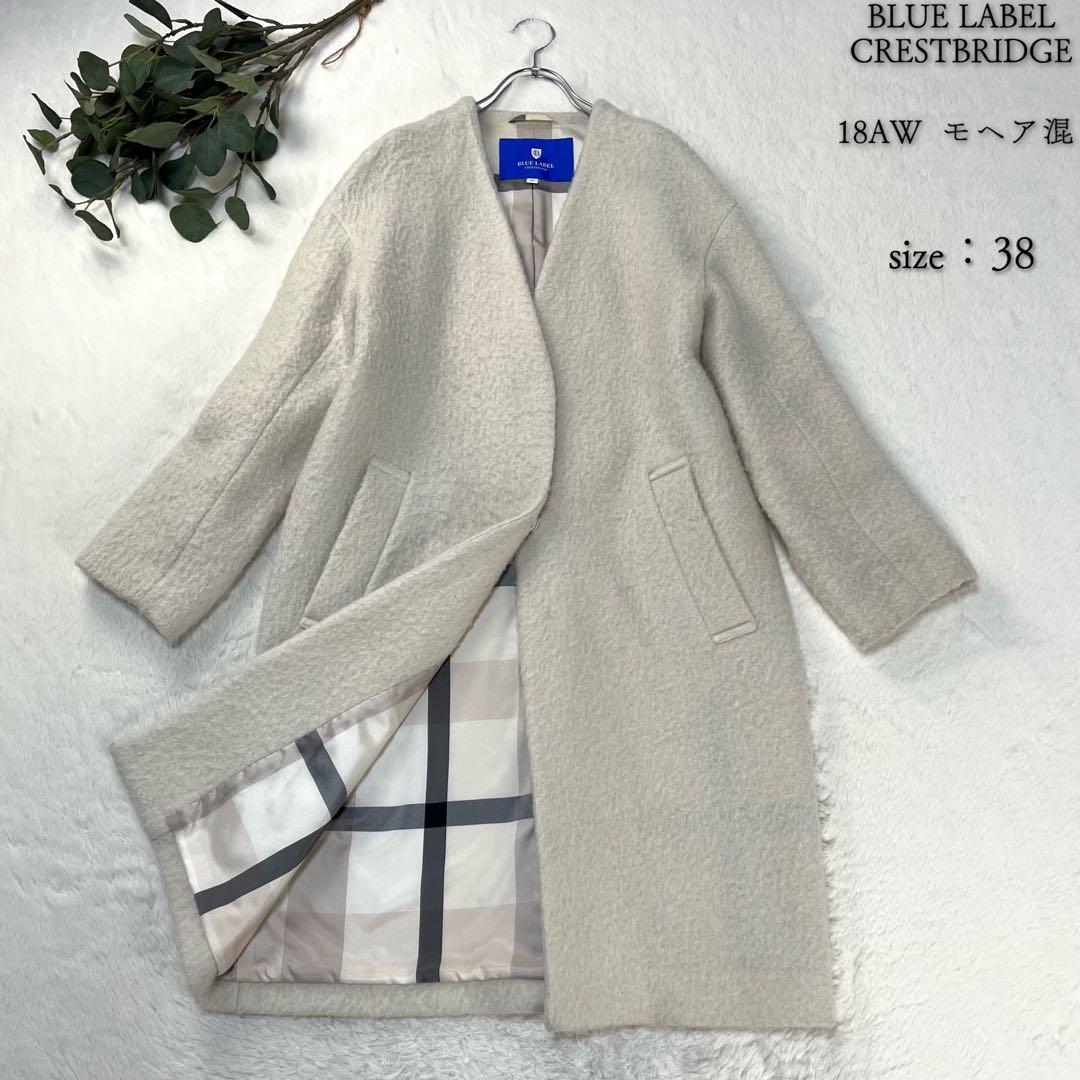 18AW ブルーレーベルクレストブリッジ モヘア混 バルキー ノーカラーコート