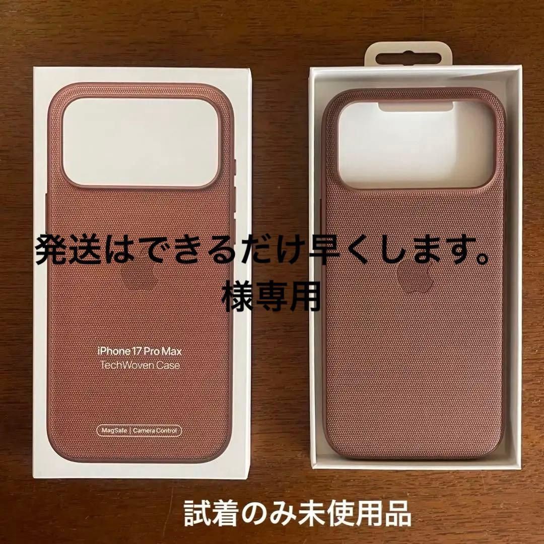 純正品iPhone17ProMax テックウーブンケース シエナ
