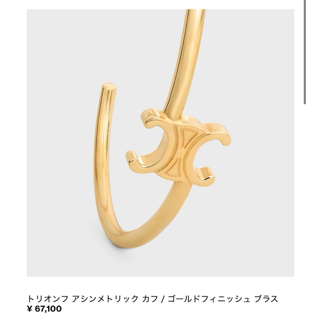 CELINE オープンバングル