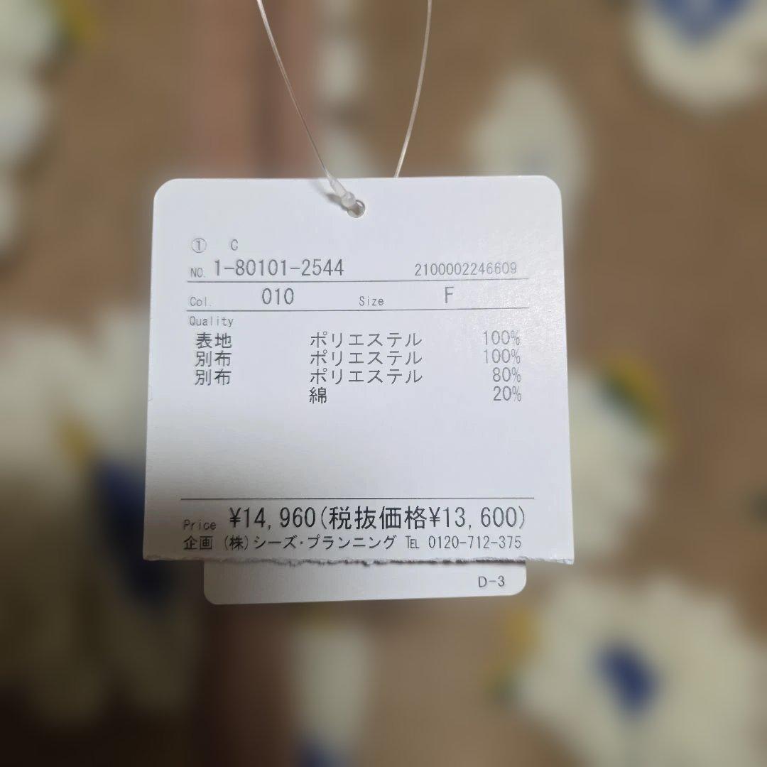 ドラッグストアーズ 花柄 あったか羽織 ベージュ