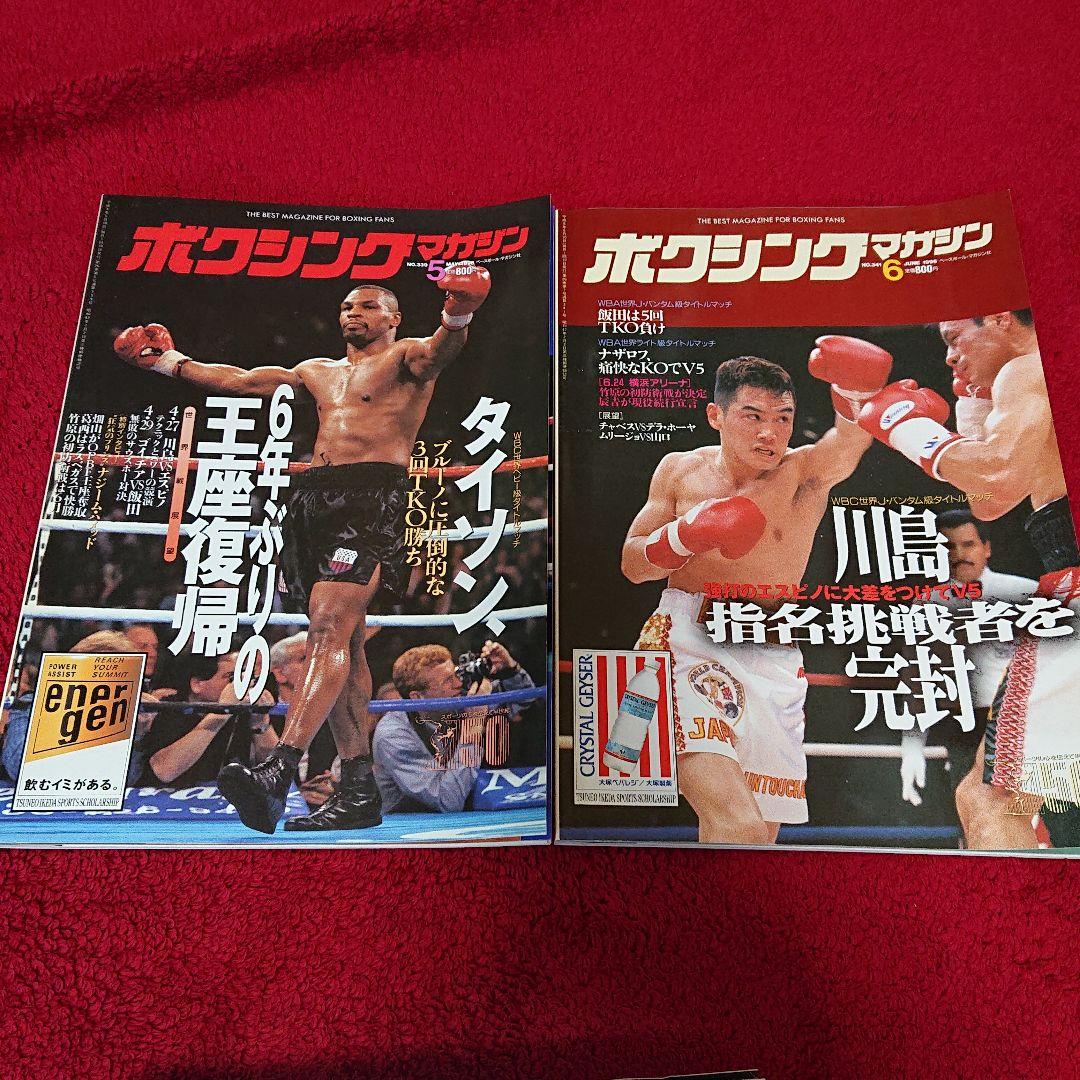 ボクシングマガジン 1996年1月～12月セット