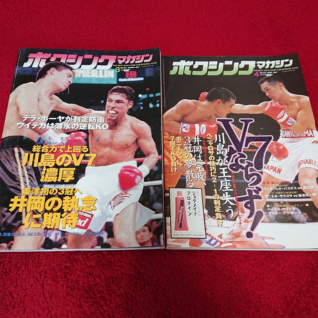 ボクシングマガジン 1996年1月～12月セット