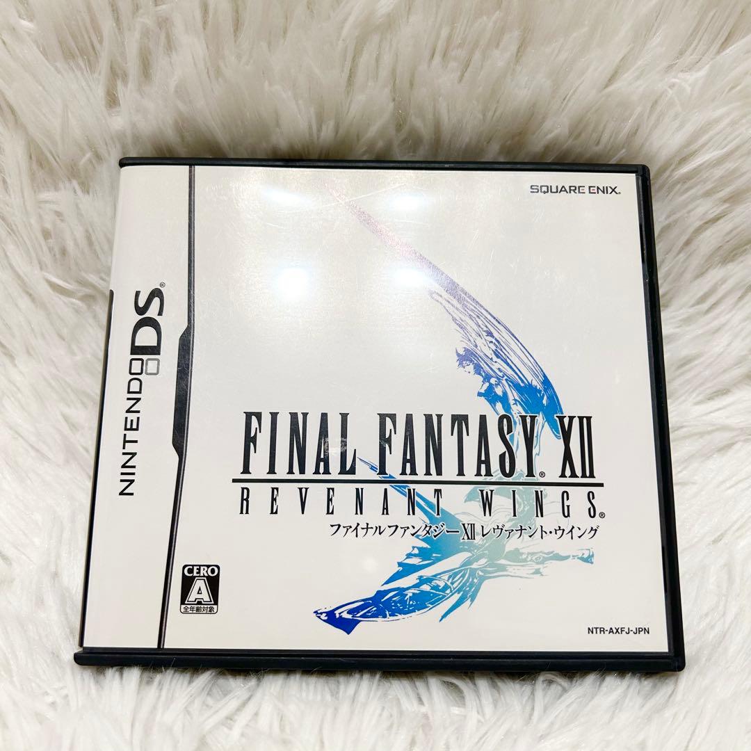 激レア✨DS Lite ファイナルファンタジーⅫレヴァナントウイング ソフト付✨