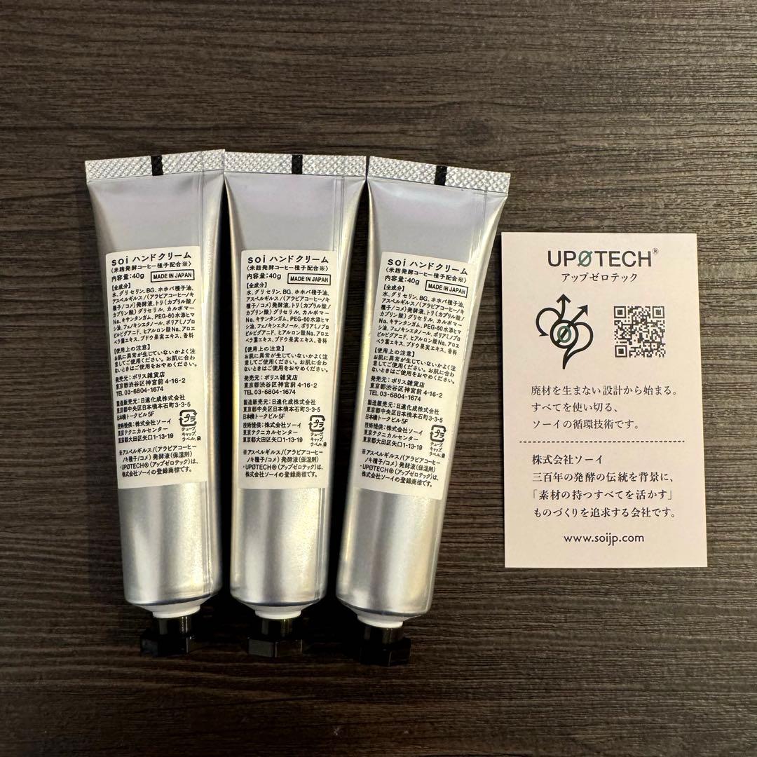 ヒグチユウコ　ボリス雑貨店　ハンドクリーム　ゲストタオル　ひとつめちゃん