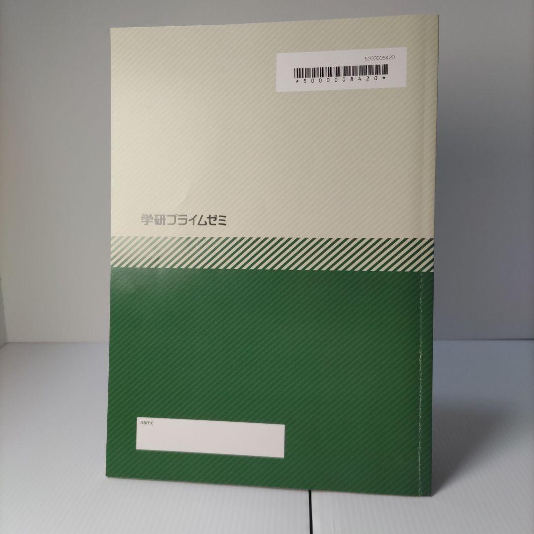 難関大　ハイレベル物理　夏期①　波動　高井隼人　学研プライムゼミ