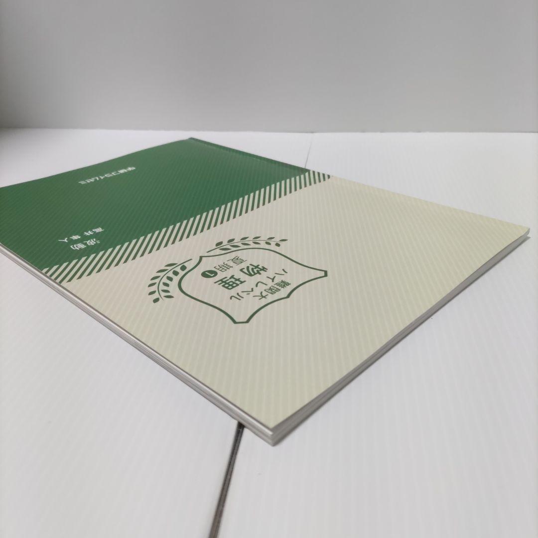 難関大　ハイレベル物理　夏期①　波動　高井隼人　学研プライムゼミ