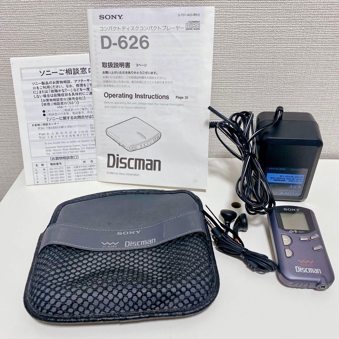 超レア SONY Discman D-20 D-626 箱付 付属品多数 名機