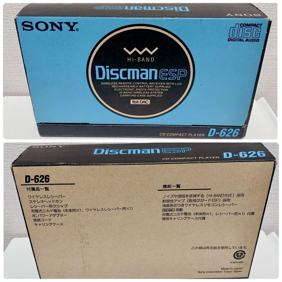 超レア SONY Discman D-20 D-626 箱付 付属品多数 名機