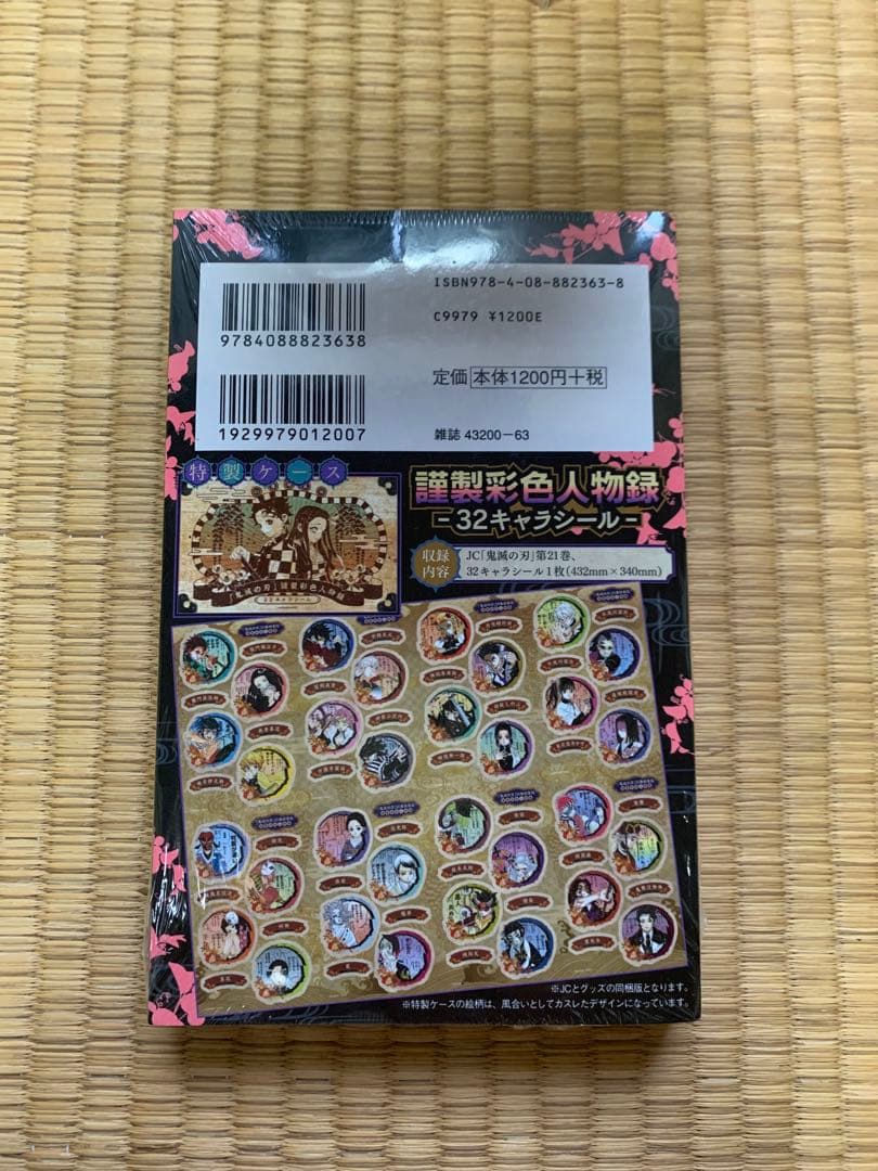 大人気鬼滅の刃特装版20巻21巻22巻23巻フィギュア付き吾峠呼世晴竈門炭治郎