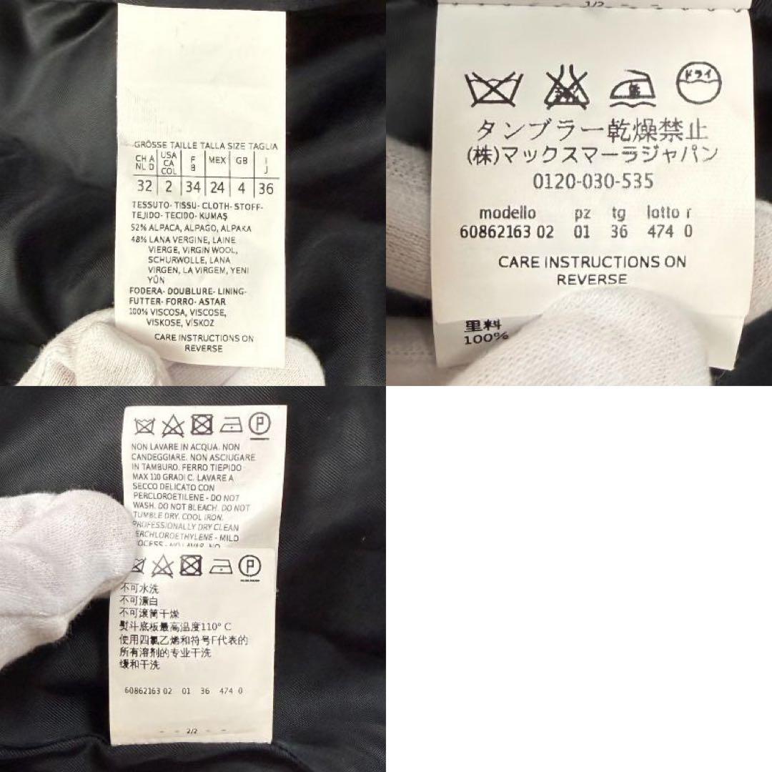 美品♡最高級♡アルパカ♡Max Mara マックスマーラ コート テディベア