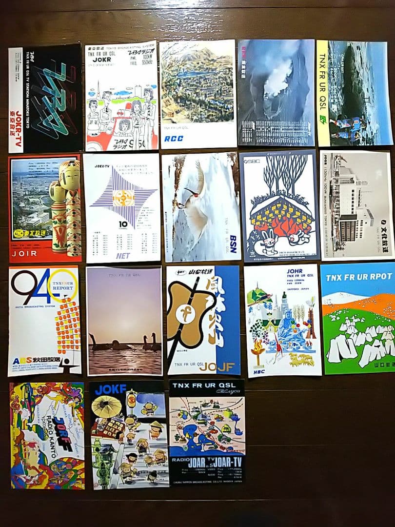 国内放送局 ベリカード 18枚