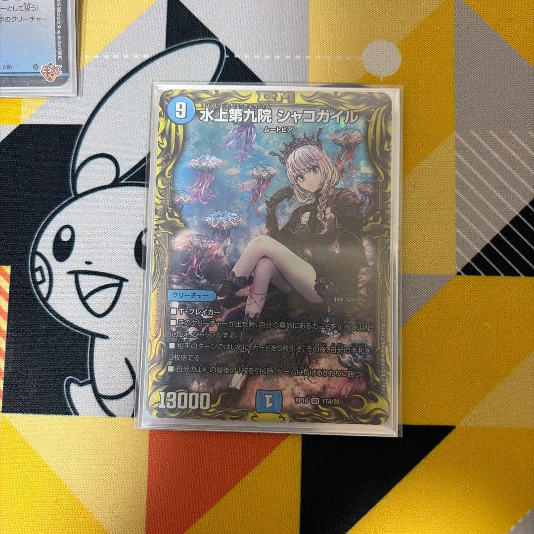 G*o様 トリーヴァゴルギーオージャー 高レート　調整パーツ付き