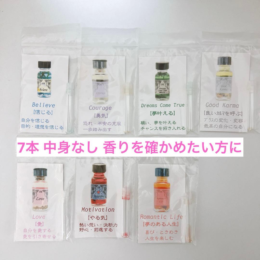 アンシェントメモリーオイル ボトル21本+小分け21本 シークレットおまけ付き