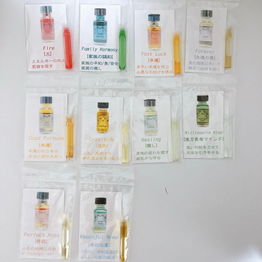 アンシェントメモリーオイル ボトル21本+小分け21本 シークレットおまけ付き