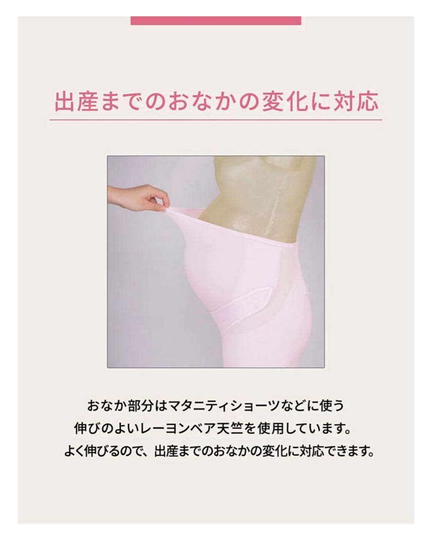 妊婦帯パンツタイプ（おなか・腰・骨盤サポート) MG-P235 ブラック