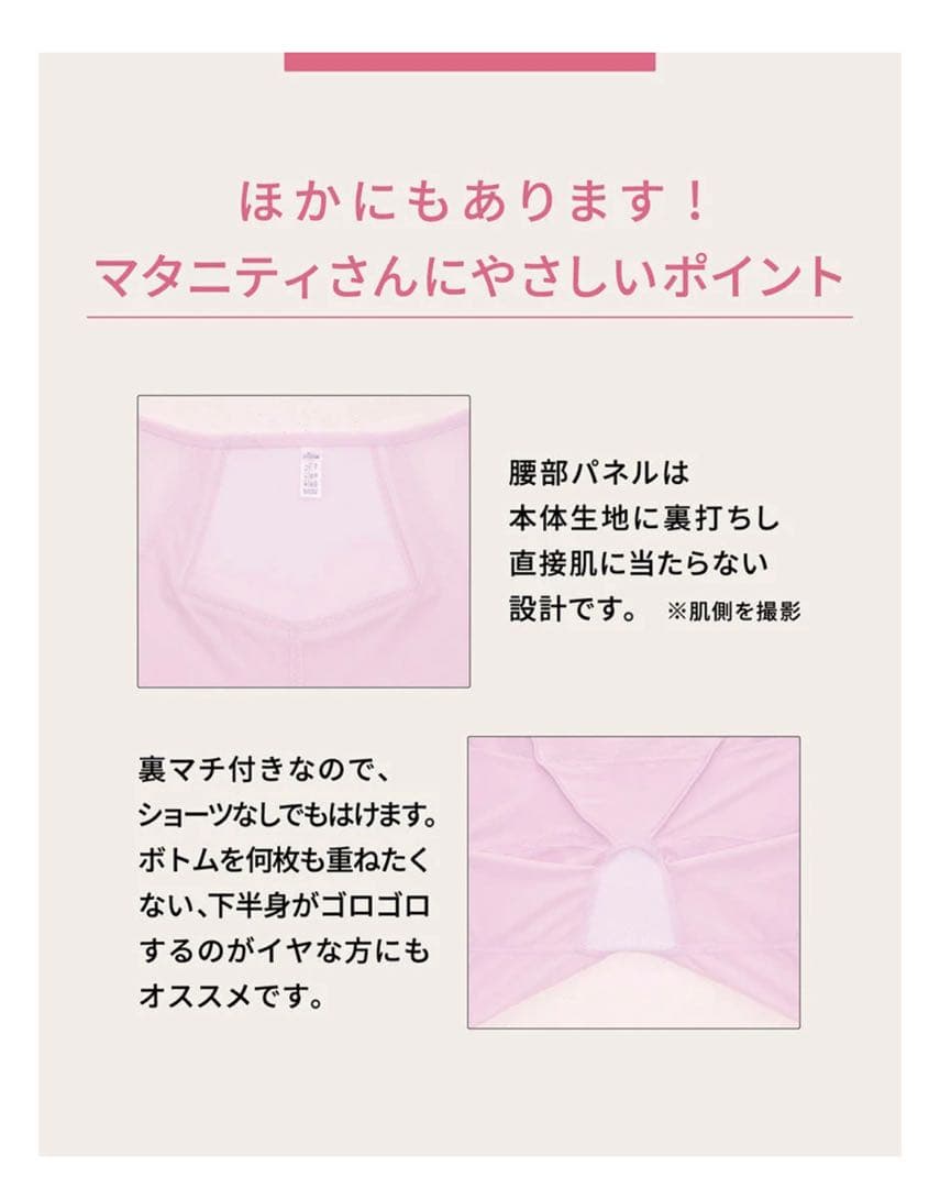 妊婦帯パンツタイプ（おなか・腰・骨盤サポート) MG-P235 ブラック