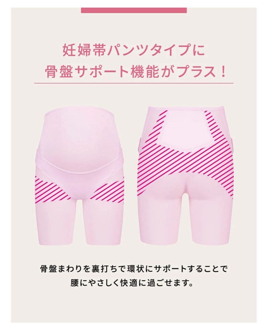 妊婦帯パンツタイプ（おなか・腰・骨盤サポート) MG-P235 ブラック