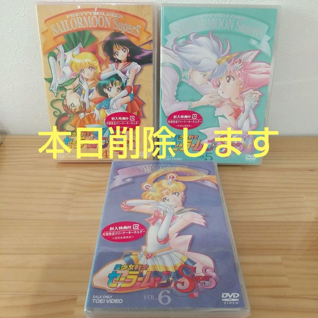 値下げしました！【新品未開封】美少女戦士セーラームーンSS DVD第4巻～6巻