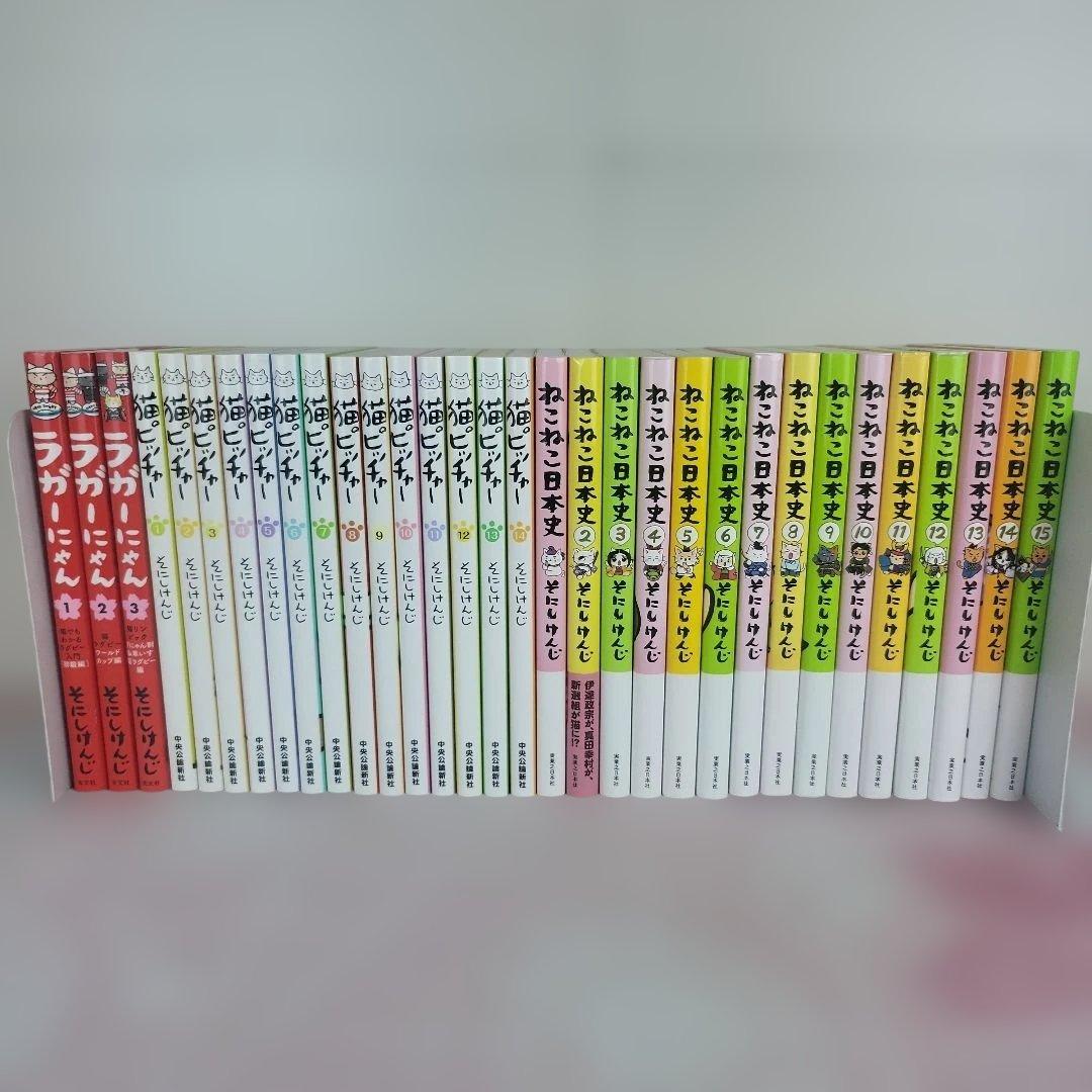 【全32巻】ねこねこ日本史 猫ピッチャー ラガーにゃん