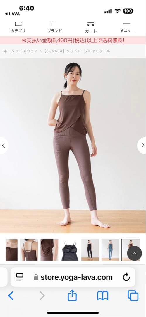 新品未使用【SUKALA】リブドレープキャミソール　Mサイズ