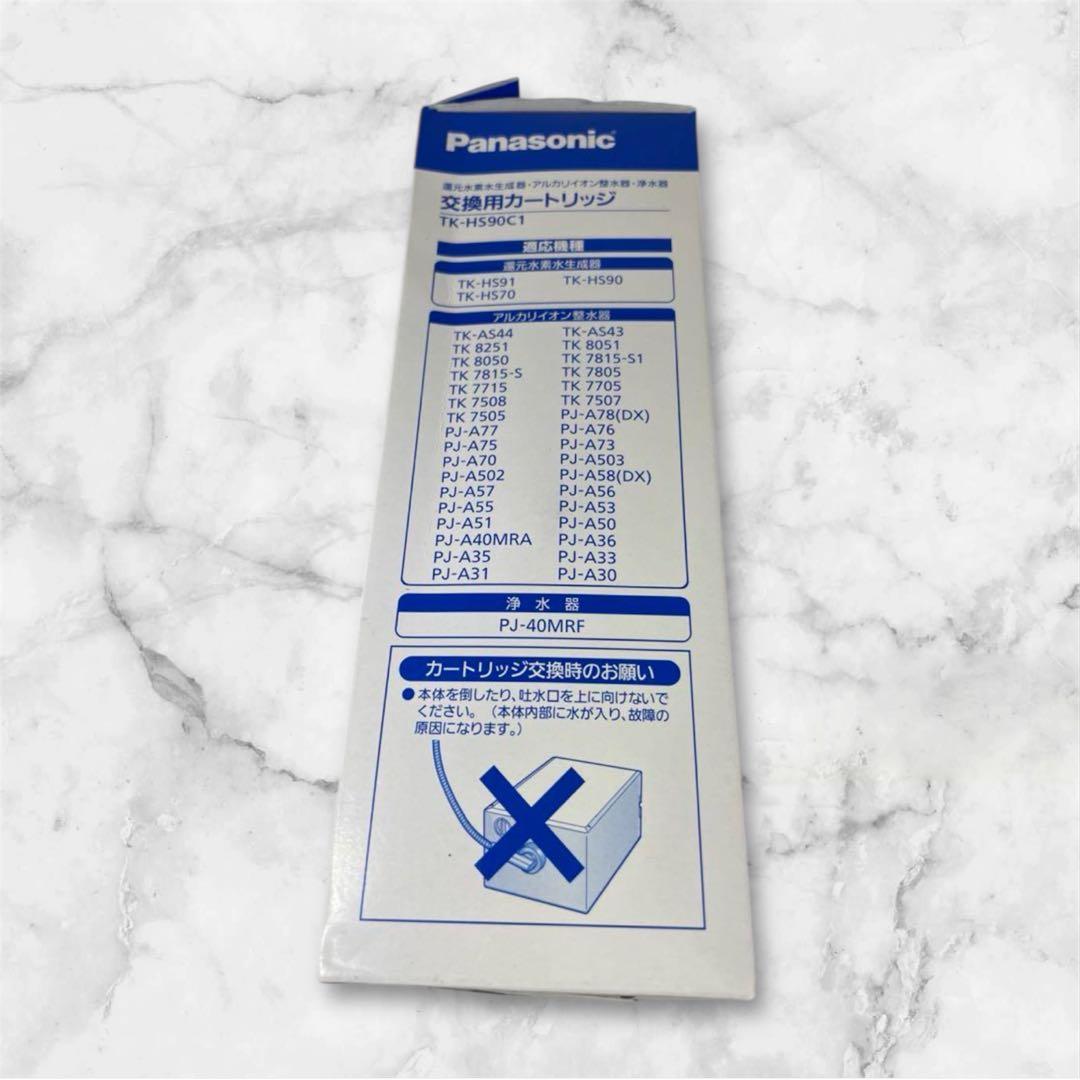 [新品]パナソニック TK-HS90C1 還元水素水生成器用カートリッジ