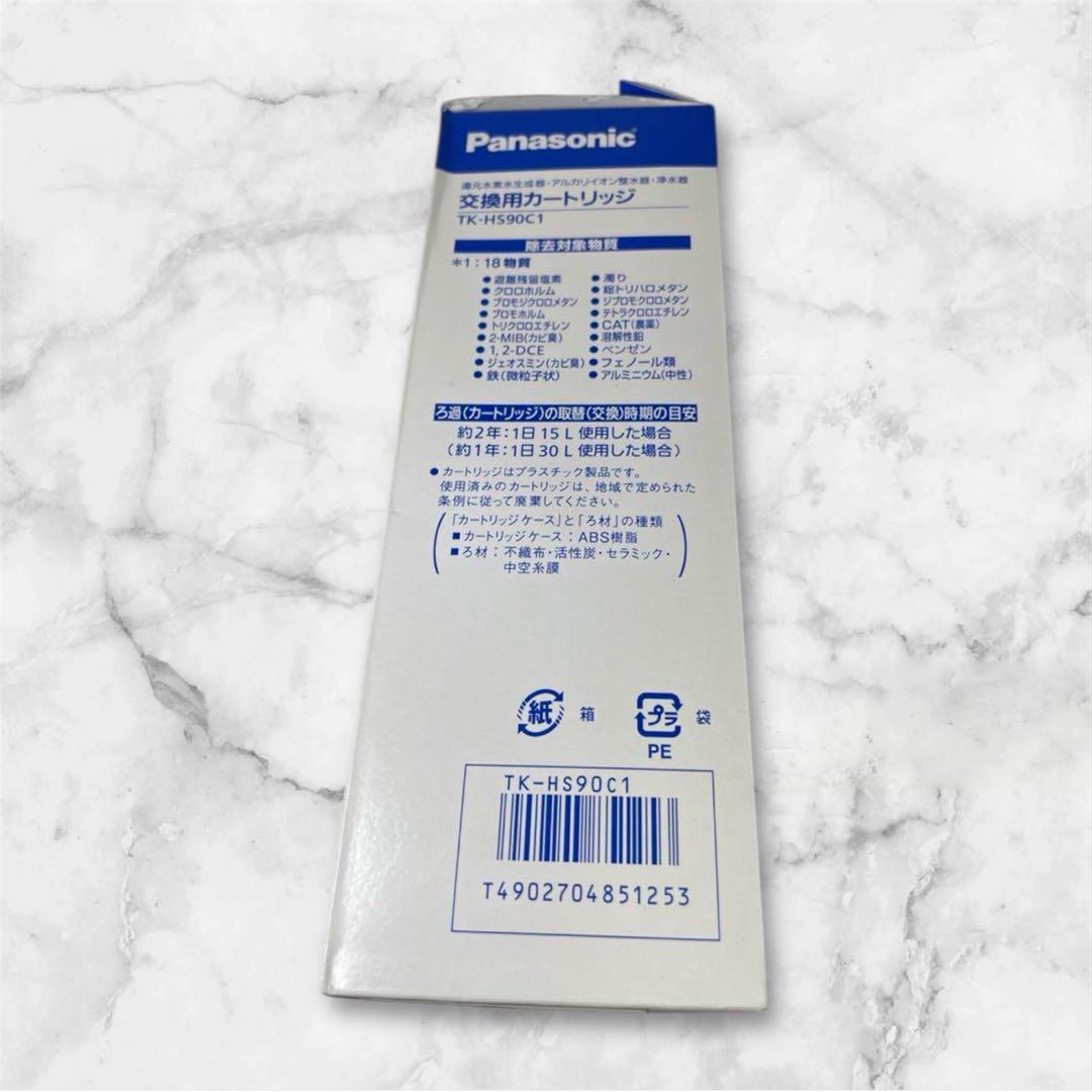 [新品]パナソニック TK-HS90C1 還元水素水生成器用カートリッジ